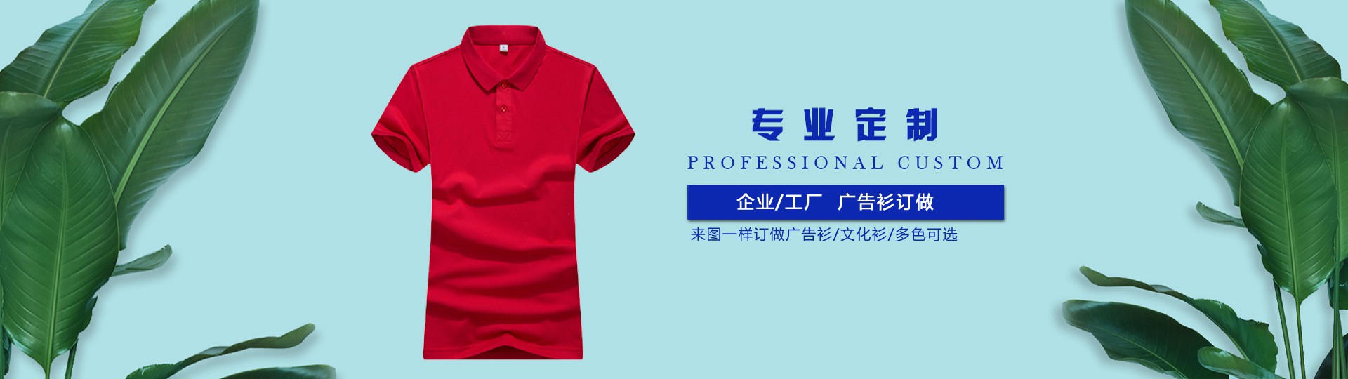 廣告衫是什么？起什么作用