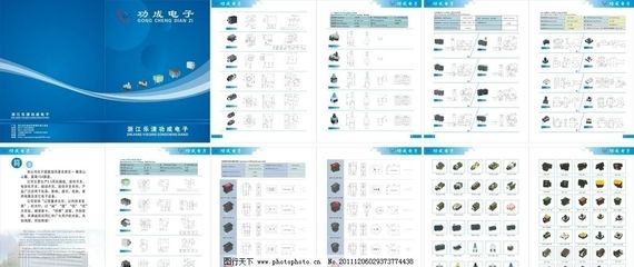 匠心設(shè)計(jì)之美 電子產(chǎn)品與日用百貨畫冊(cè)賞析